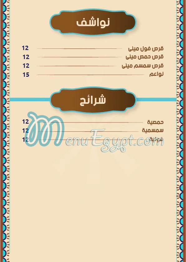 حلوانى سفنكس مصر