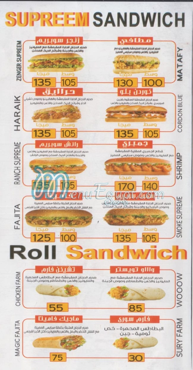 سبايسي تشيكن طنطا منيو