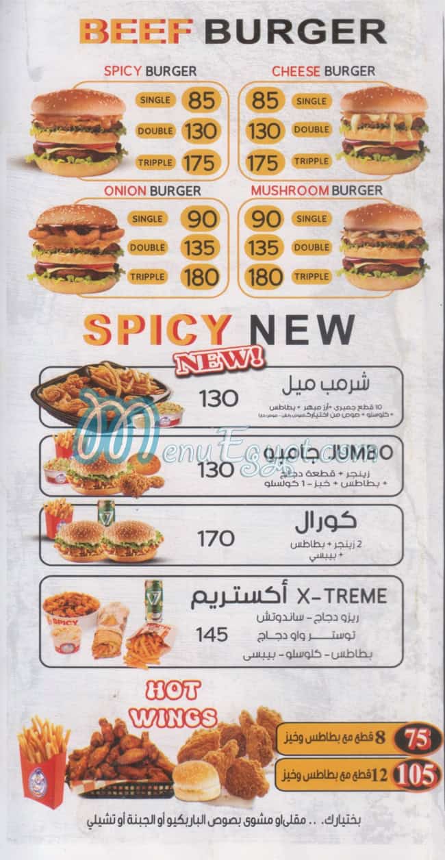 spicy chicken menu