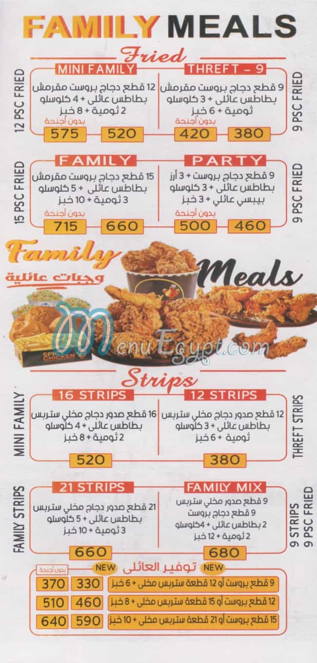 spicy chicken online menu