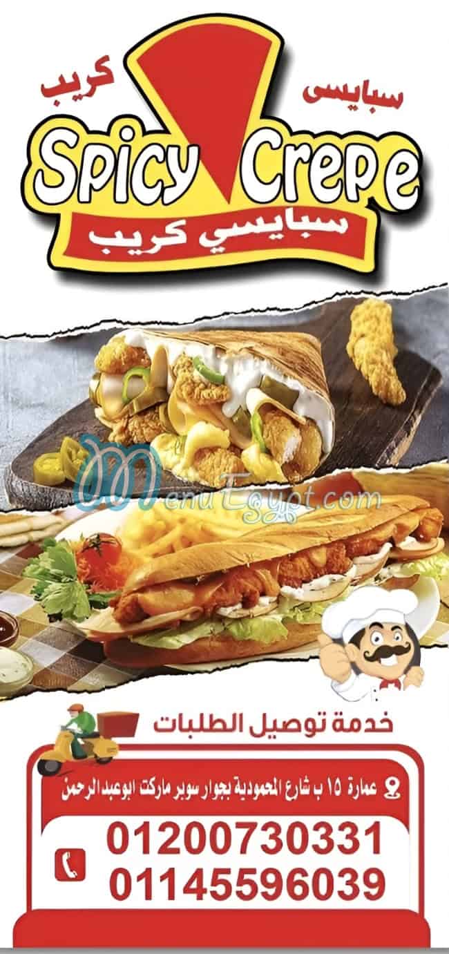 Spicy Crepe El Qatamya menu