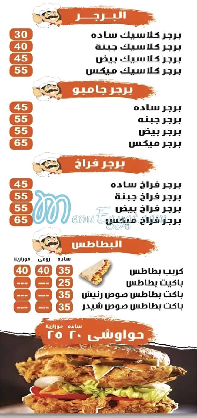 Spicy Crepe El Qatamya menu Egypt