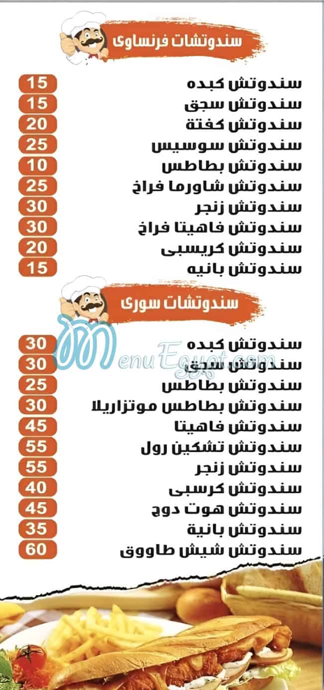 Spicy Crepe El Qatamya egypt