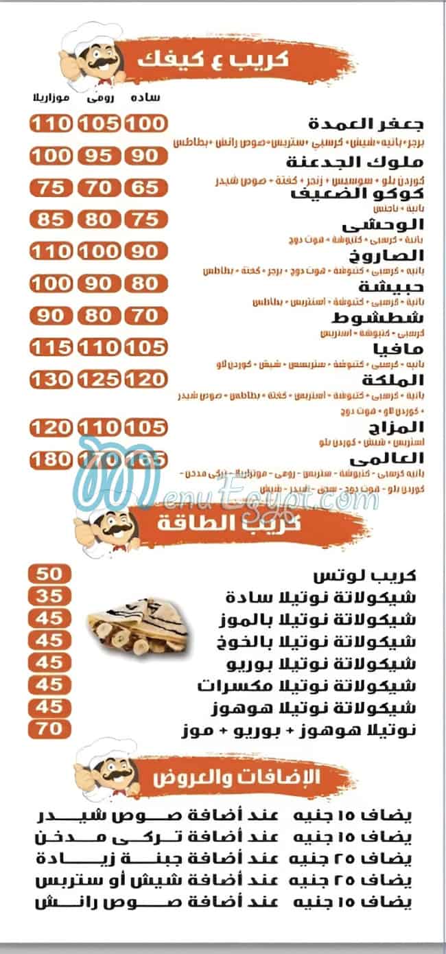 Spicy Crepe El Qatamya online menu
