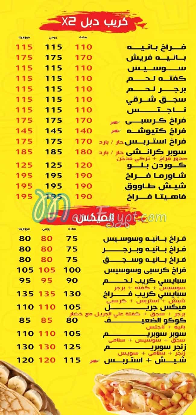 سبايسي كريب مدينة نصر مصر الخط الساخن
