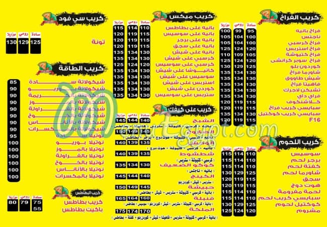 spicy Crepe tagamm3 menu Egypt