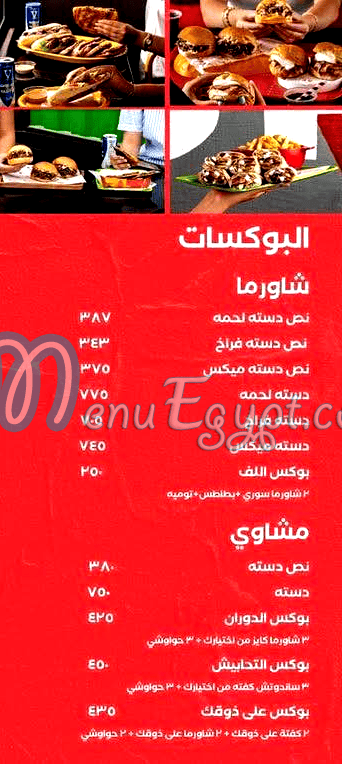 مطعم سبين مصر