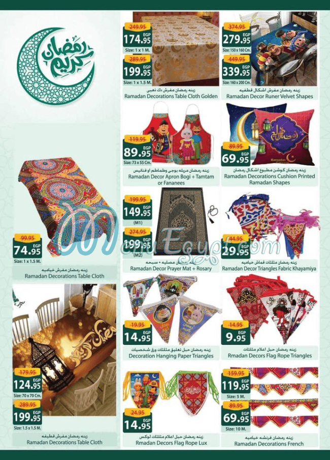 منيو سبينس مصر 5