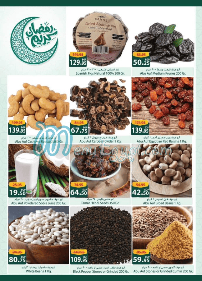 سبينس مصر الخط الساخن