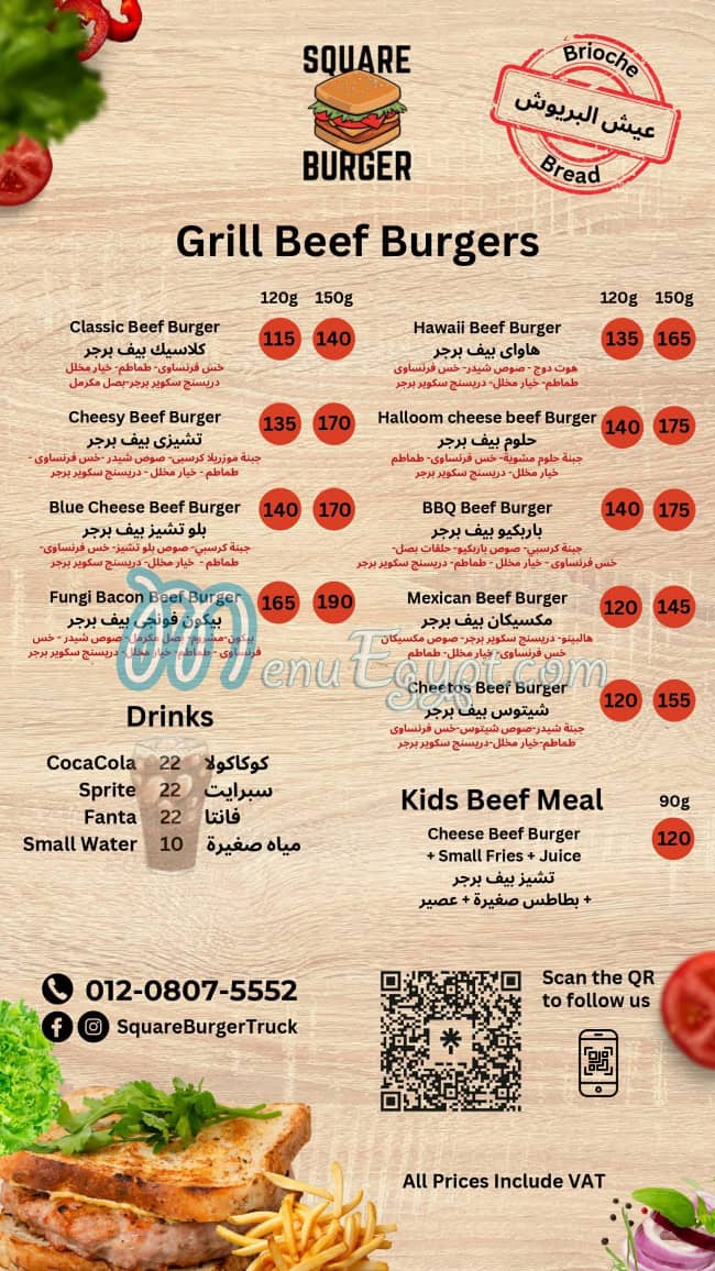 Square Burger menu