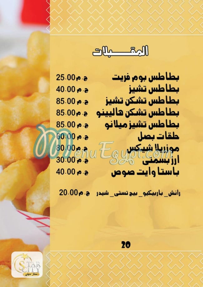 Star City menu