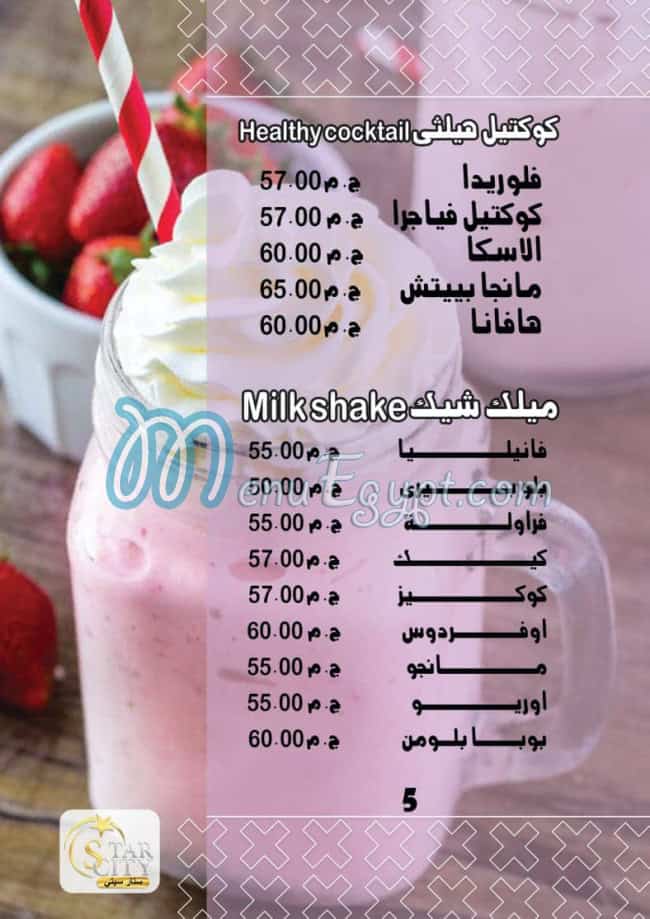 Star City menu Egypt 3