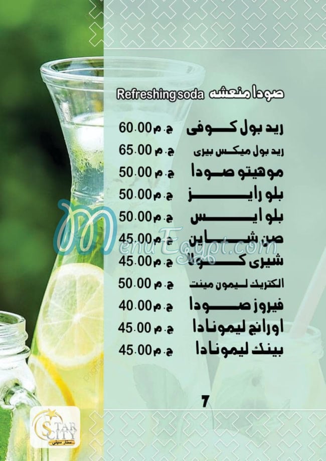 Star City menu Egypt 4