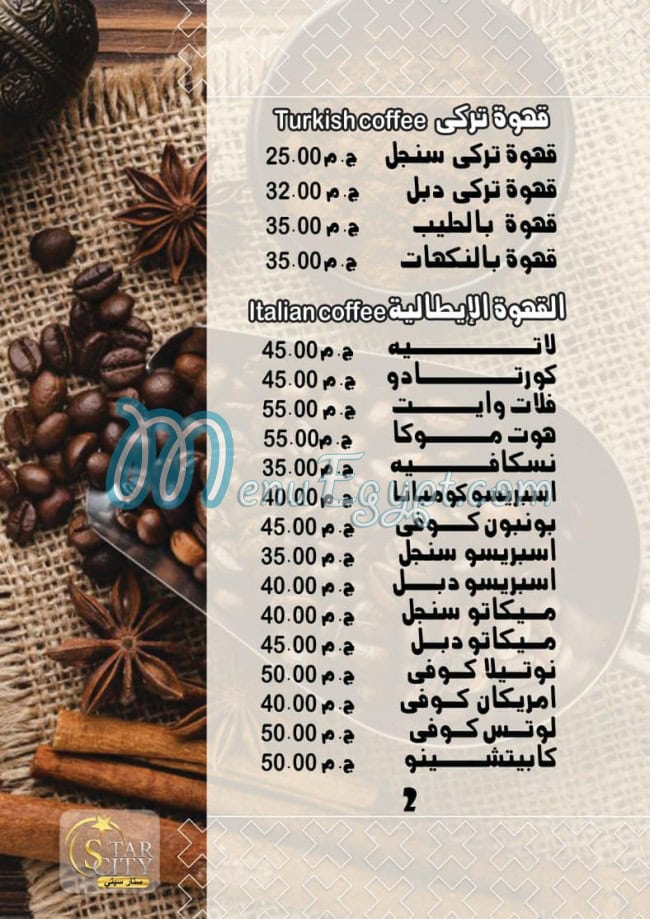 Star City menu Egypt 7