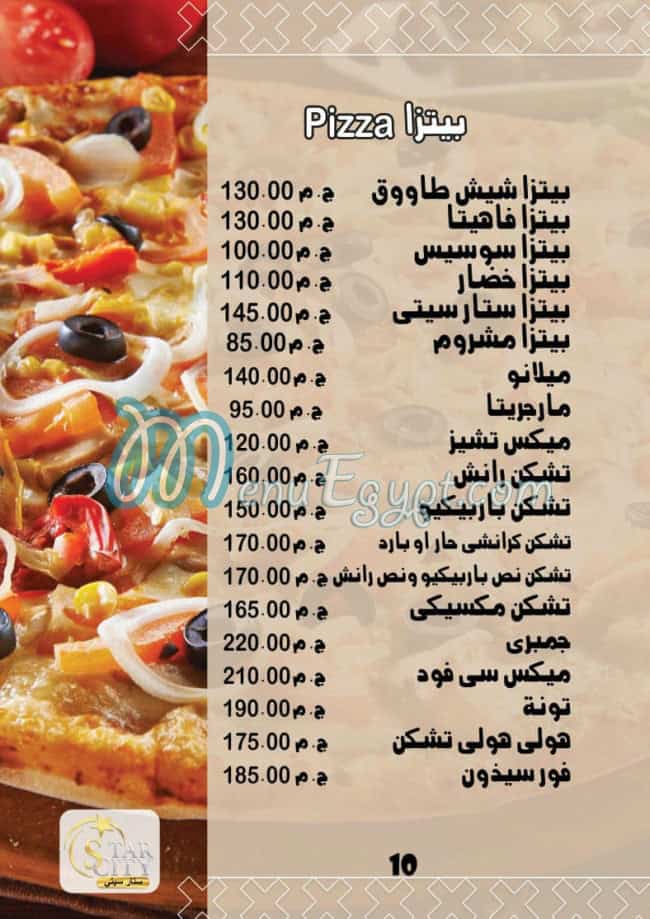 Star City menu Egypt