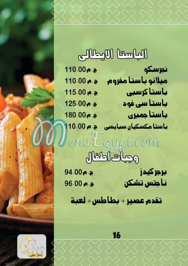 Star City online menu