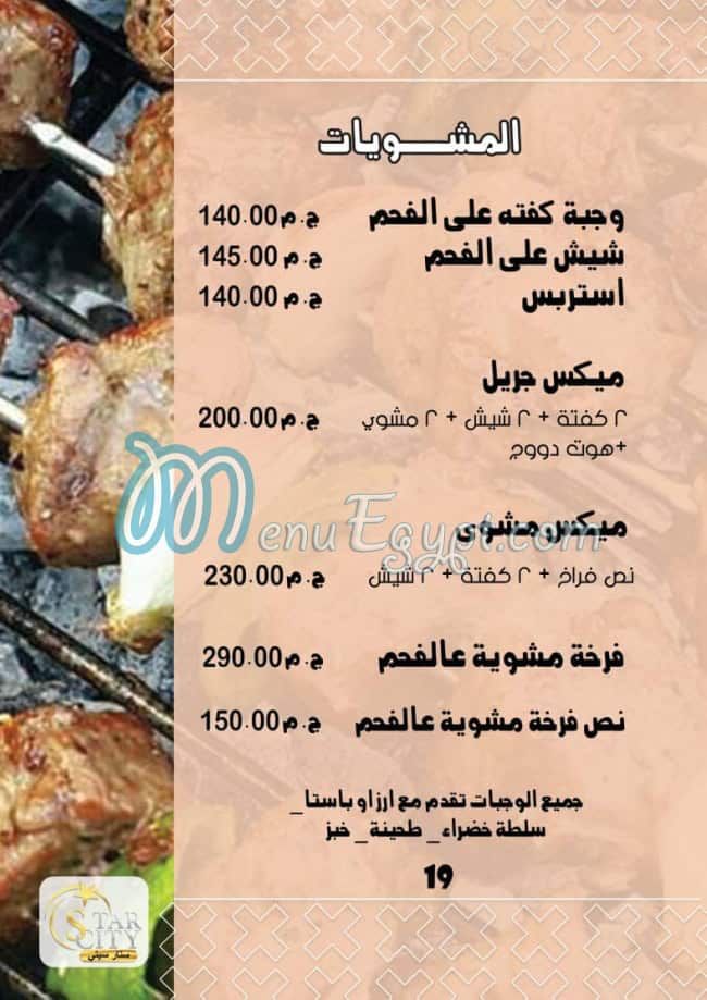 Star City menu prices