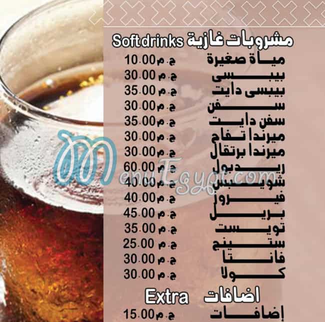 Star City menu Egypt 1