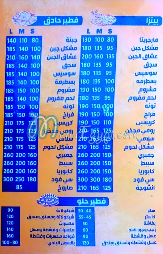 منيو ستار جو
