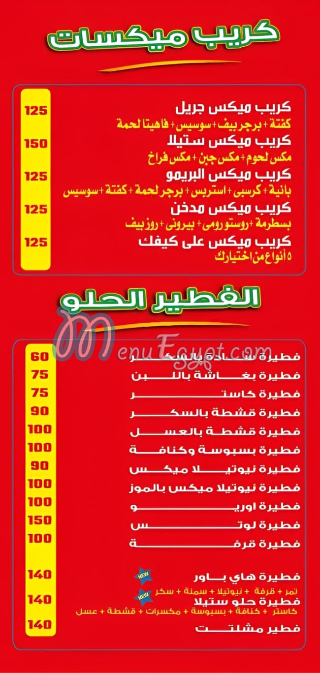 Stela El Mohandes menu Egypt