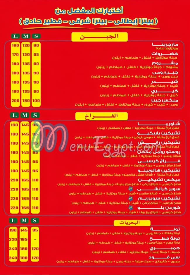 Stela El Mohandes egypt