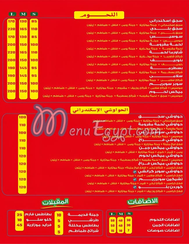 Stela El Mohandes delivery