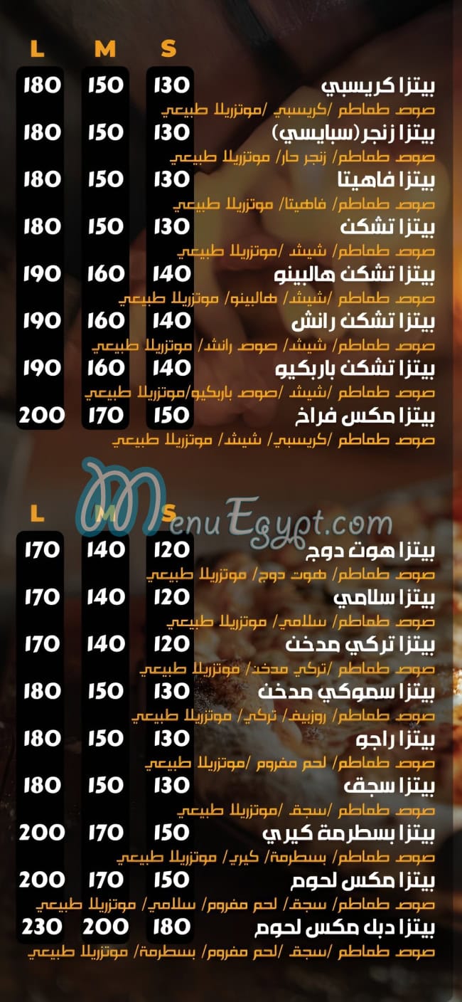 Stella Nera menu Egypt