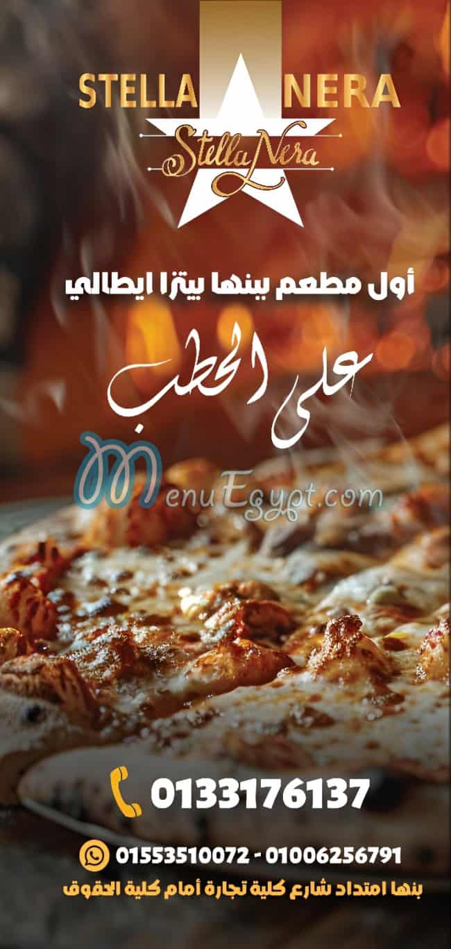 Stella Nera delivery menu