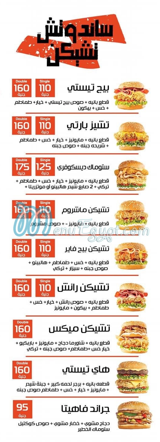 Stomach menu Egypt