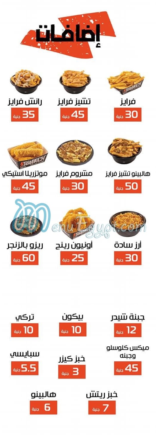 Stomach menu prices