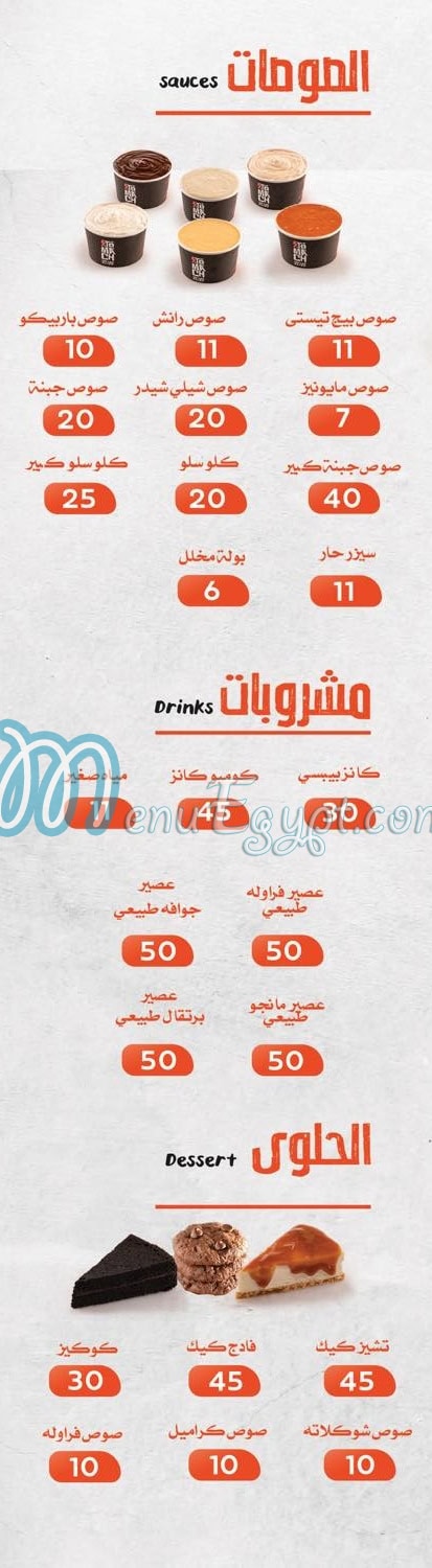 أسعار ستومك مصر