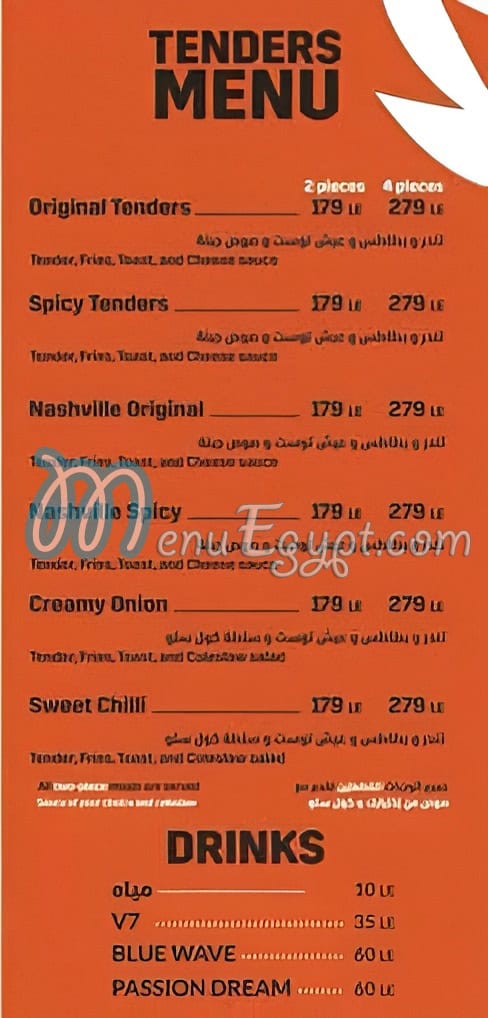 Streeks menu