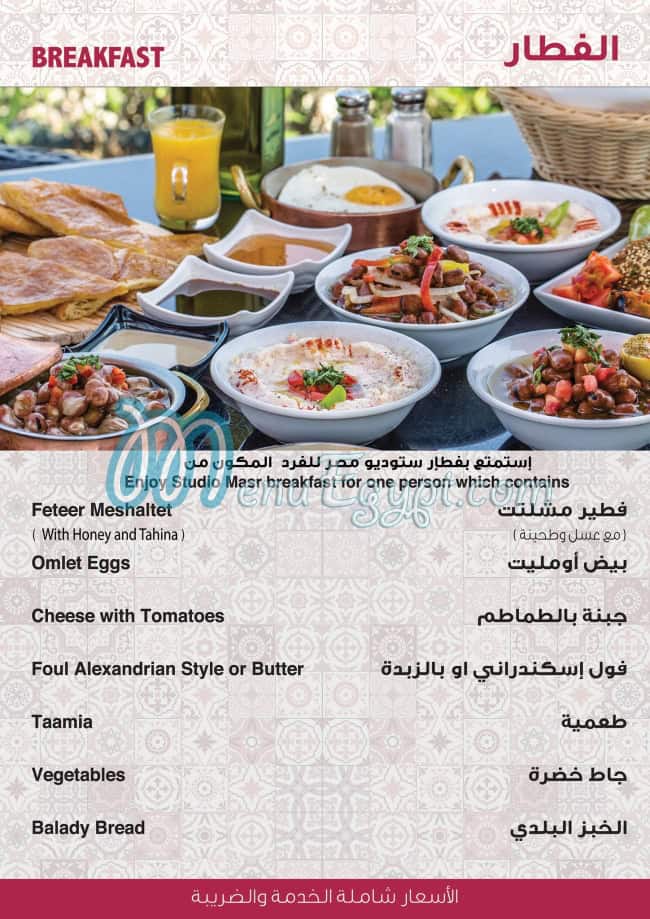 Studio Masr menu