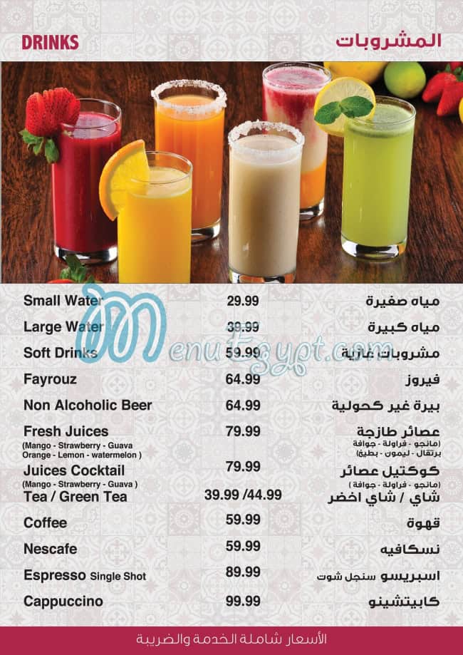 Studio Masr menu Egypt 10