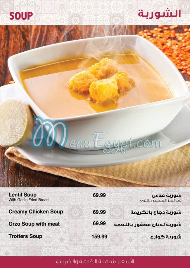 Studio Masr menu Egypt