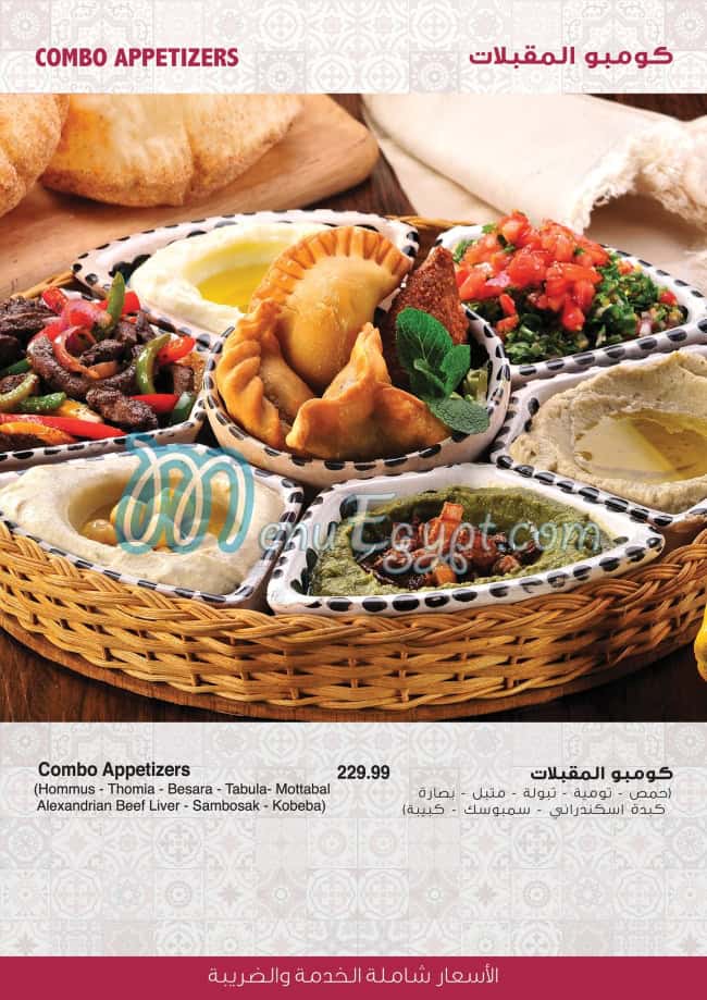 Studio Masr delivery menu