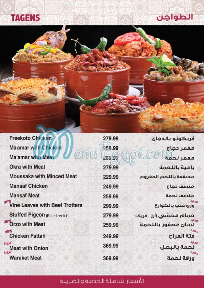 Studio Masr online menu