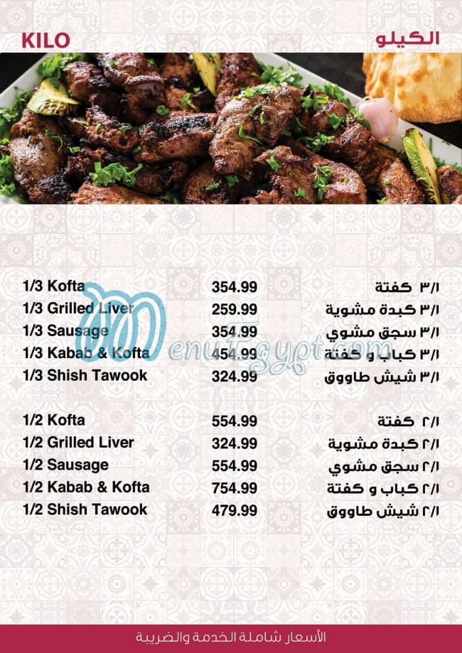 Studio Masr menu prices