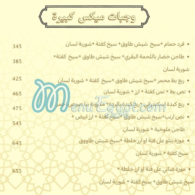 منيو مطعم سمرمون مصر 2