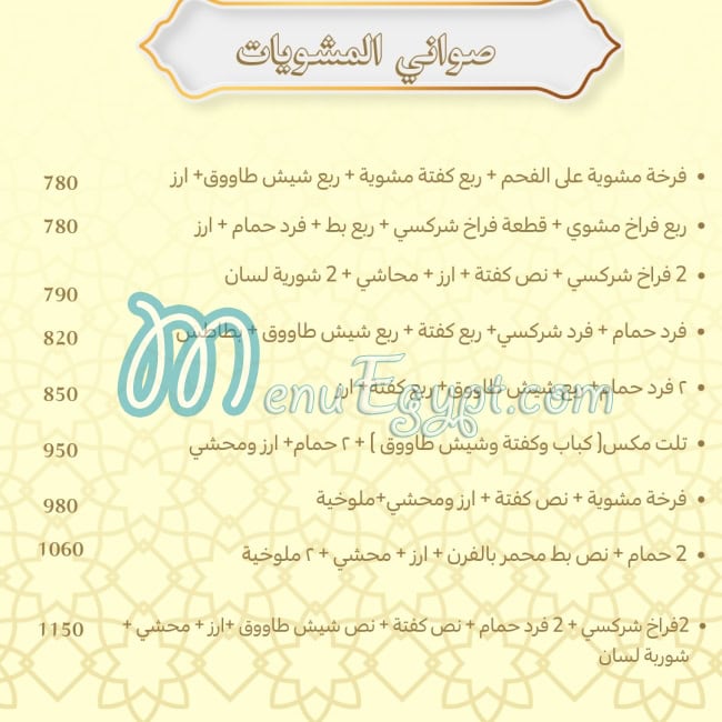 منيو مطعم سمرمون مصر 8