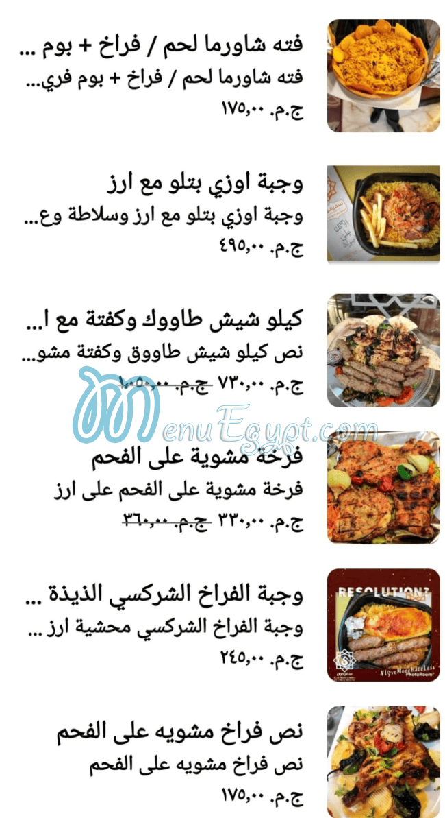 Summermon Restaurant menu Egypt