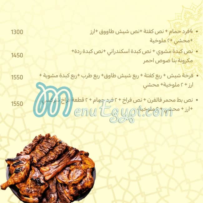 منيو مطعم سمرمون مصر 9