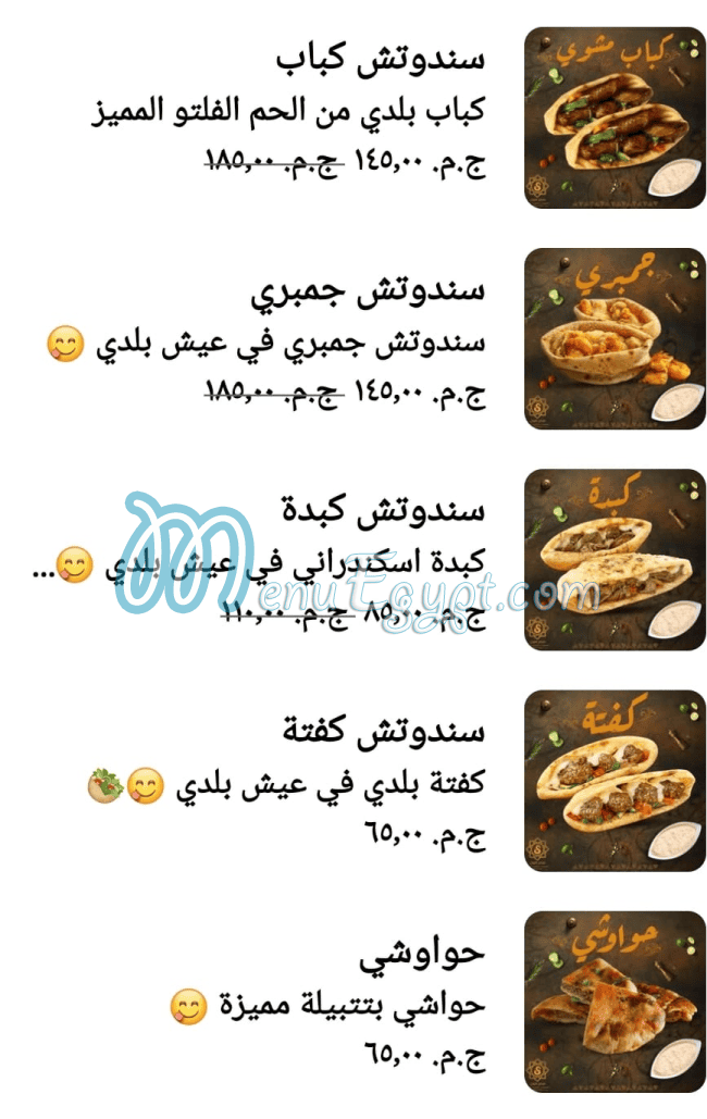 Summermon Restaurant delivery menu