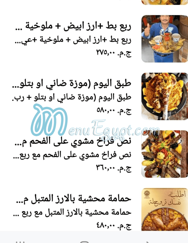 Summermon Restaurant menu Egypt 2