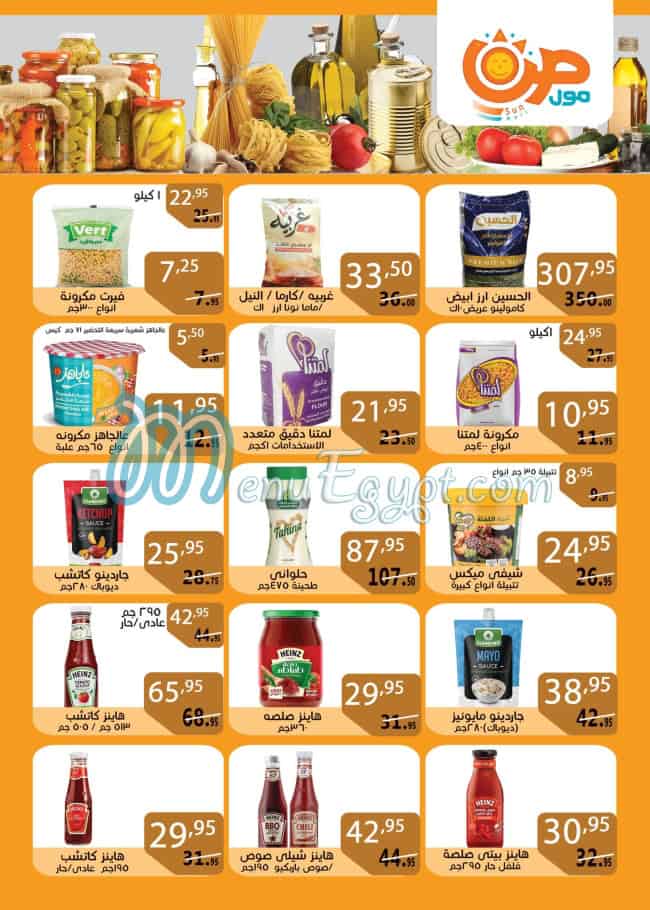 Sun Mall menu Egypt 3