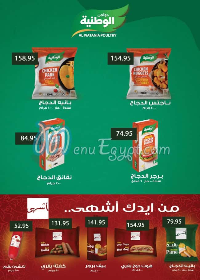 Sun Mall menu Egypt 9