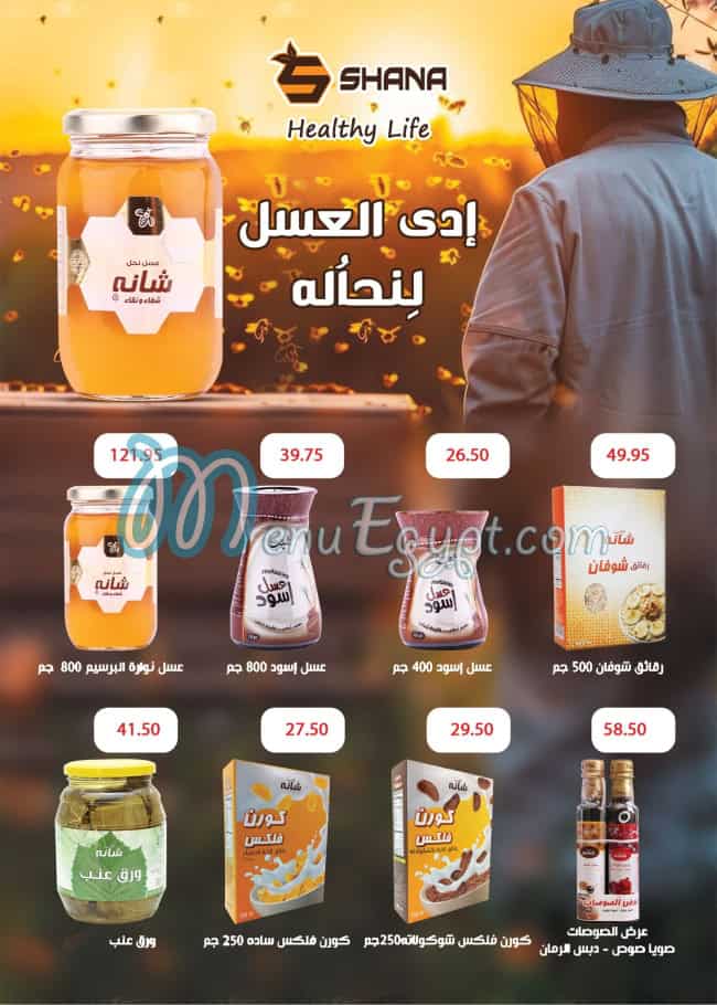 Sun Mall menu Egypt 13