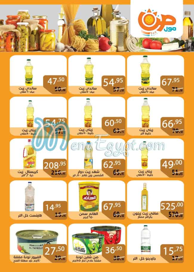 Sun Mall online menu