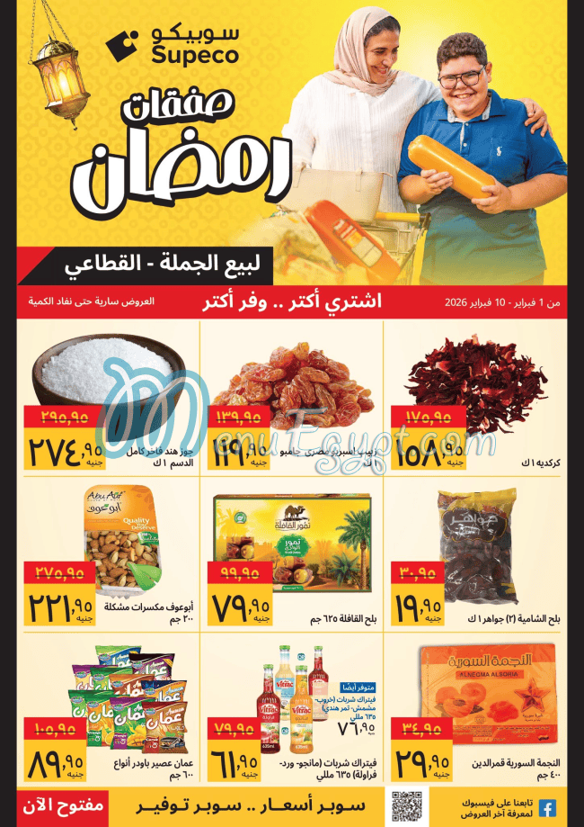 Supeco menu Egypt 4