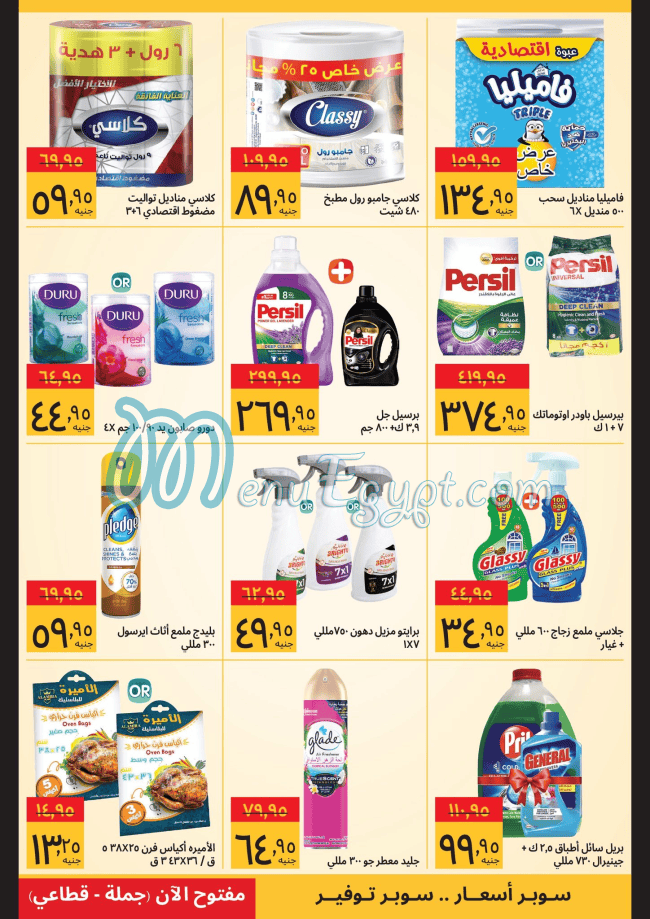 Supeco menu Egypt 6